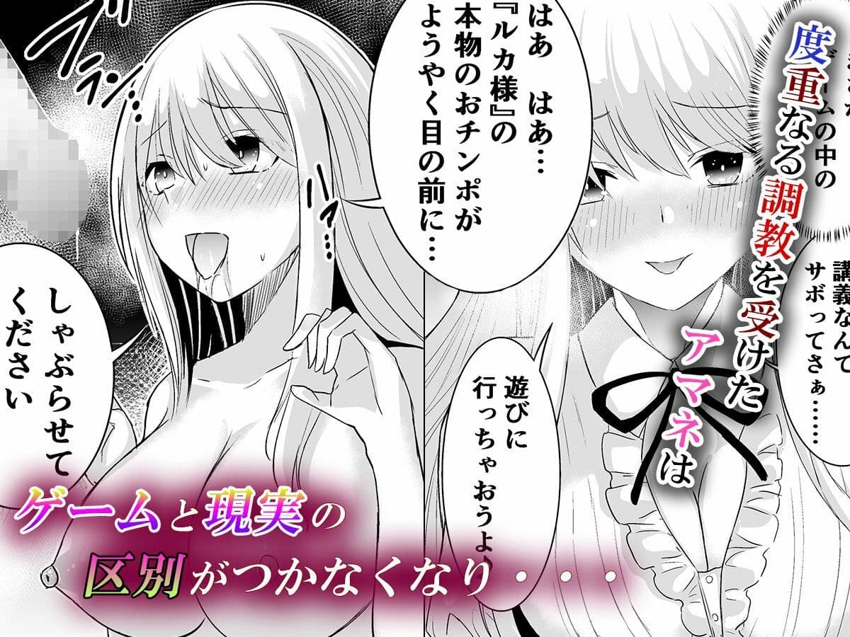 追放テイマーのNTR復讐譚 サンプル 6