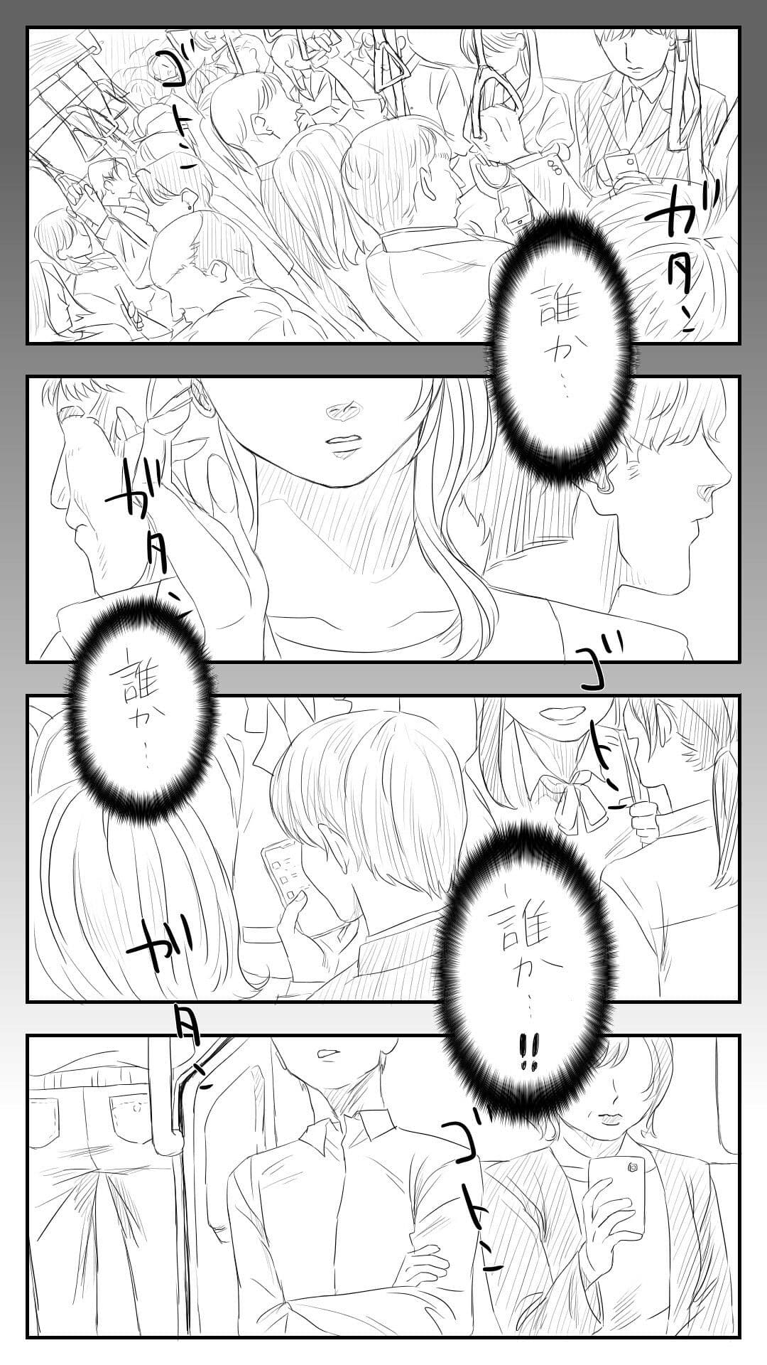 電車で出会ってホテル行く サンプル 3