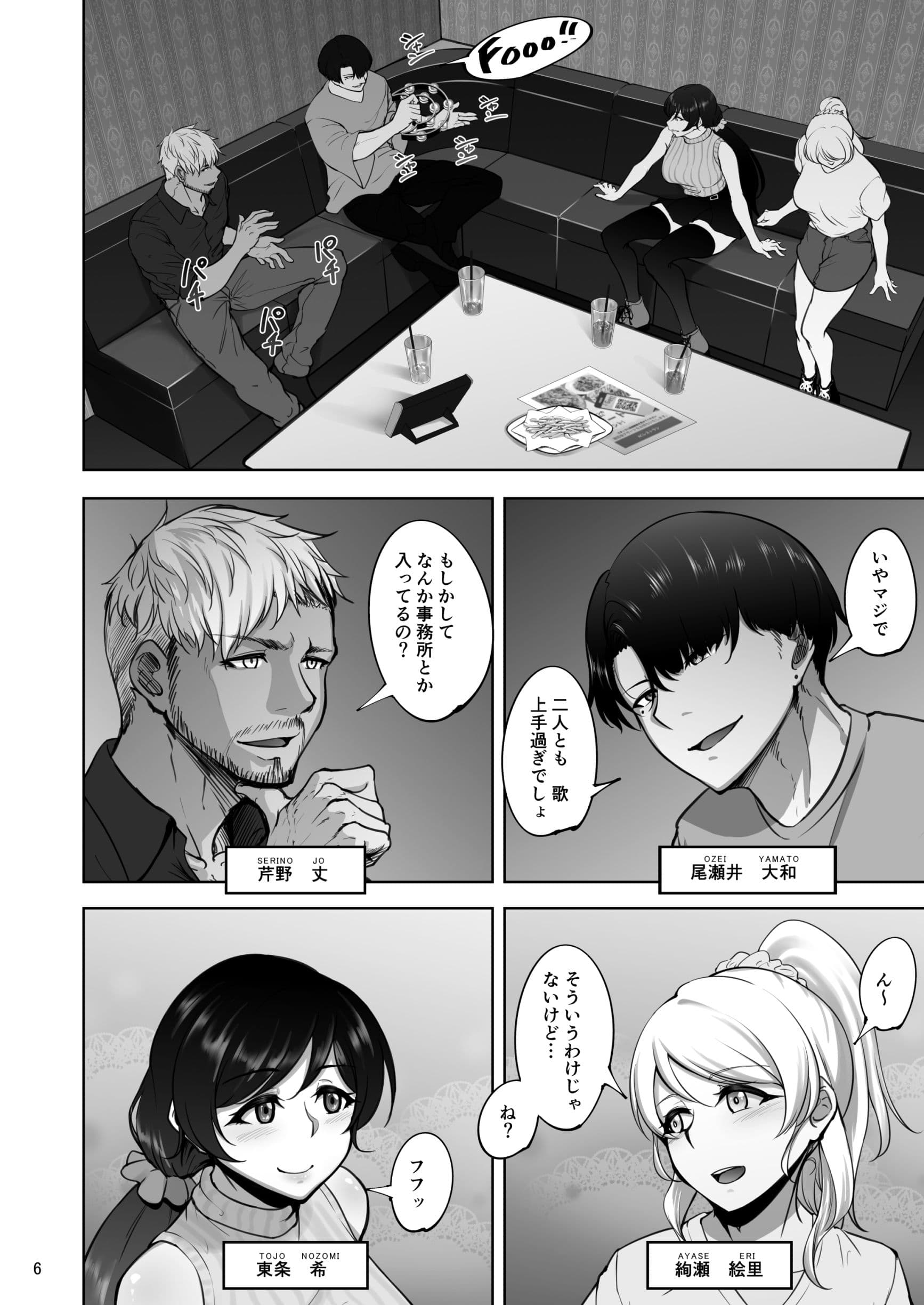 絵里と希の情事録1 サンプル 1