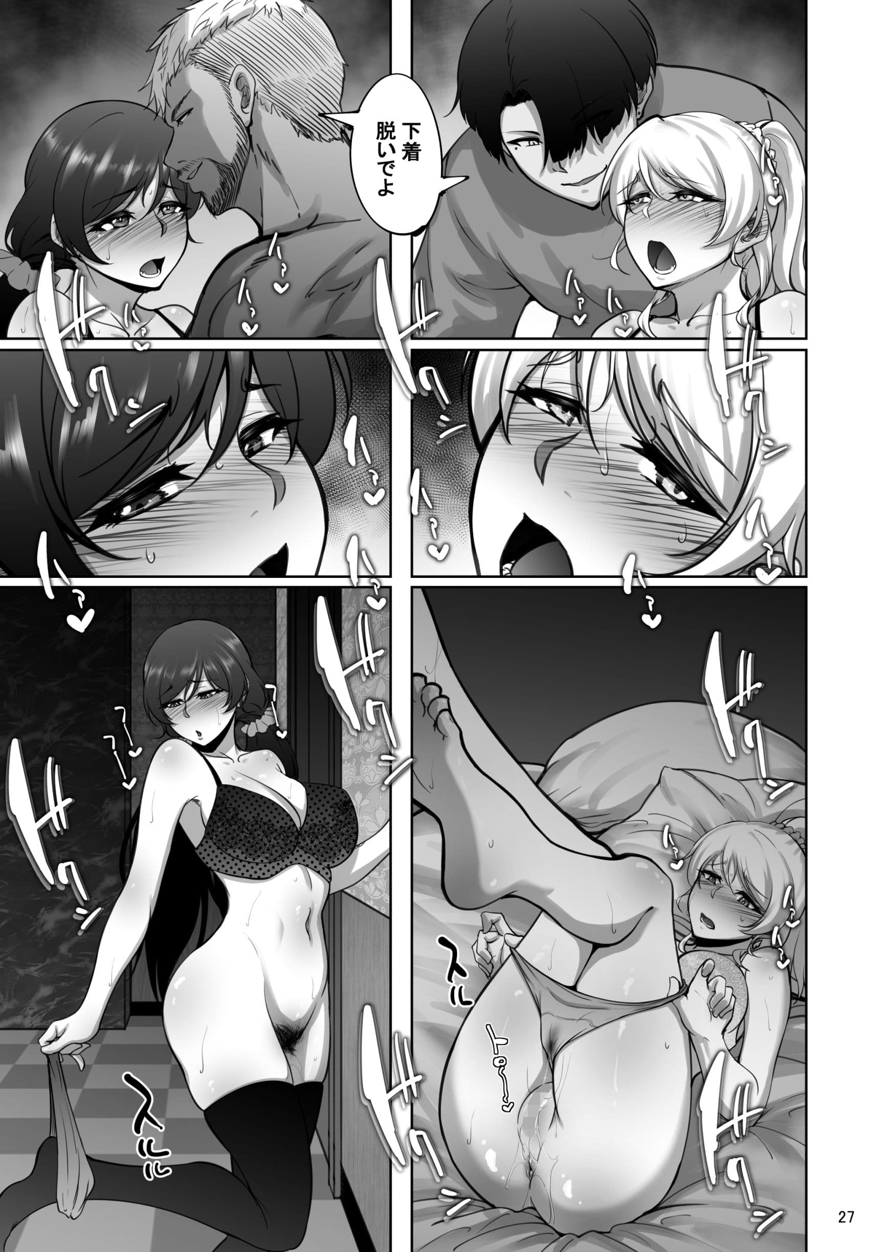 絵里と希の情事録1 サンプル 8