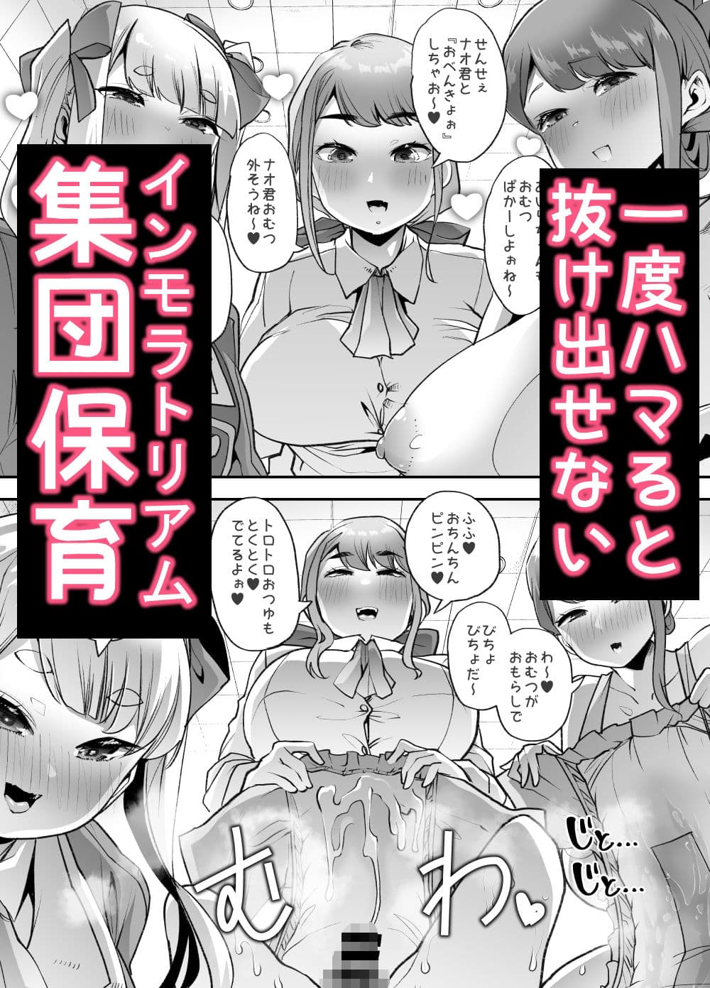放課後おむつ大好き倶楽部へようこそ サンプル 4