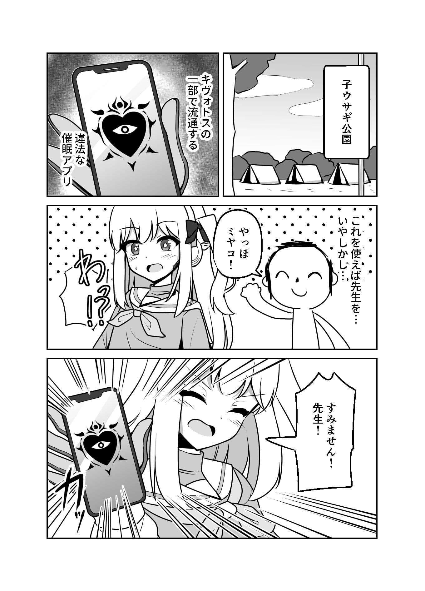 ウサギは催●術を使いませんが私はウサギではないので サンプル 1