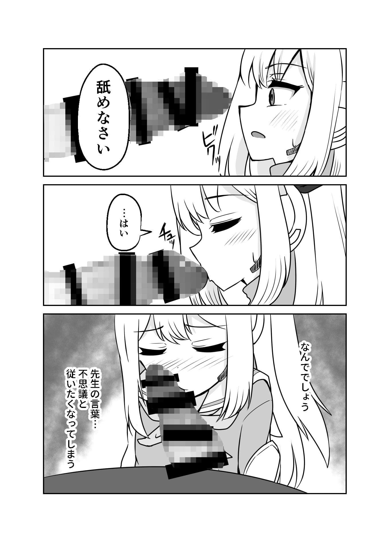 ウサギは催●術を使いませんが私はウサギではないので サンプル 3