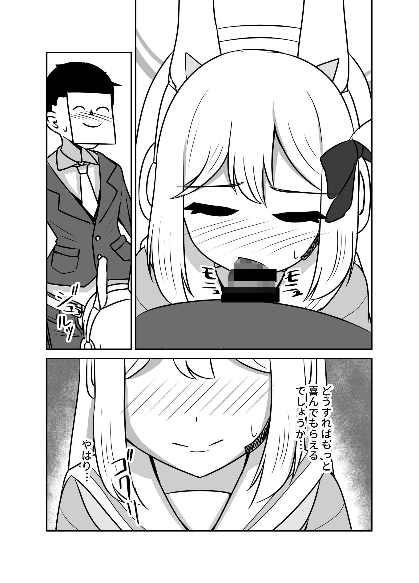 ウサギは催●術を使いませんが私はウサギではないので サンプル 5