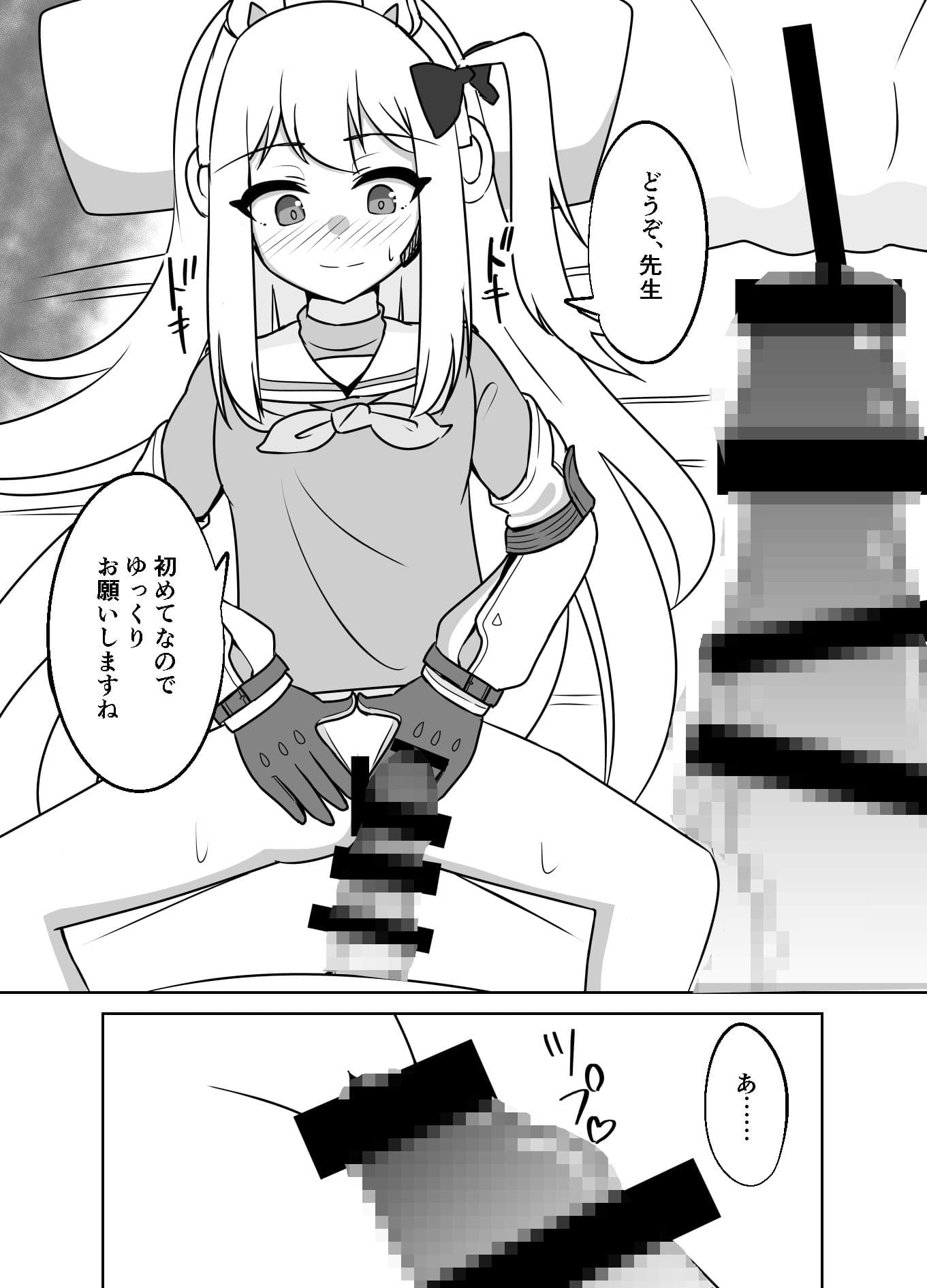 ウサギは催●術を使いませんが私はウサギではないので サンプル 6