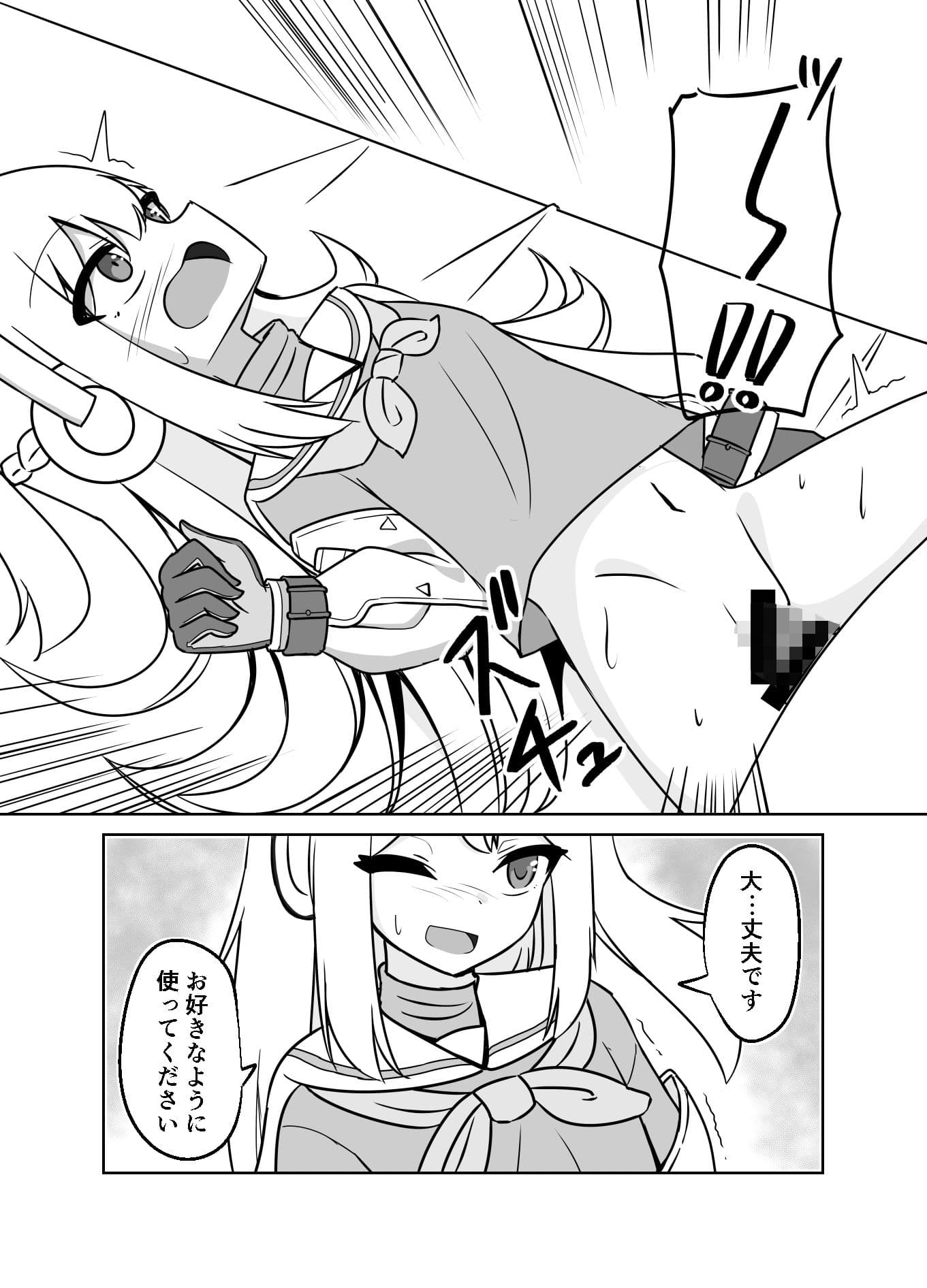 ウサギは催●術を使いませんが私はウサギではないので サンプル 7