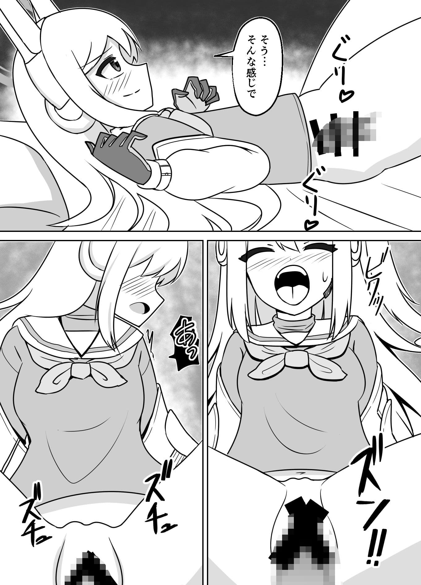 ウサギは催●術を使いませんが私はウサギではないので サンプル 8