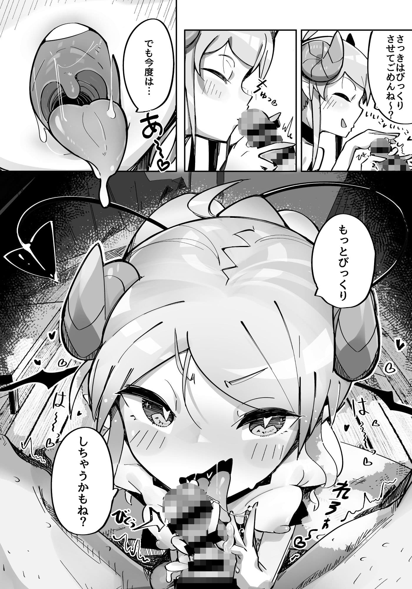 よわよわアナルサキュバスVSアナルだいすきおじさん サンプル 4