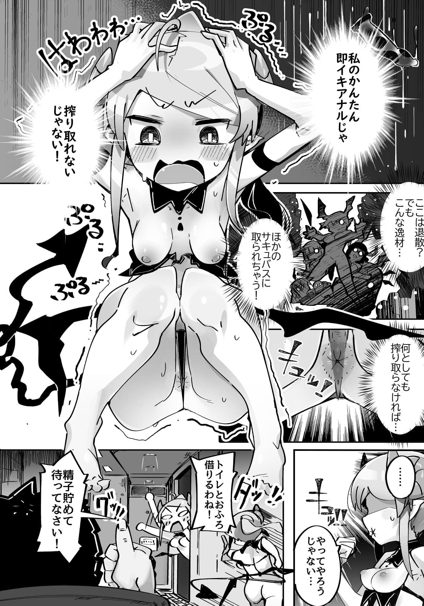 よわよわアナルサキュバスVSアナルだいすきおじさん サンプル 5