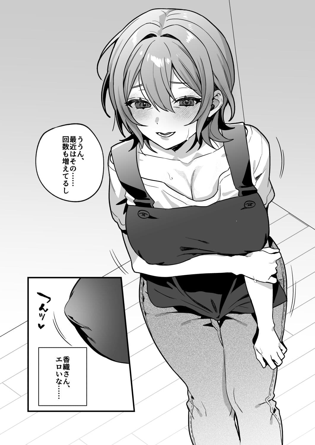 夜月姉妹の非常食3 サンプル 6