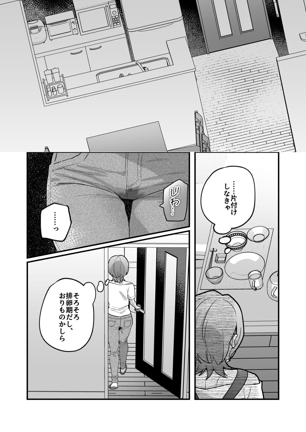 夜月姉妹の非常食3 サンプル 8