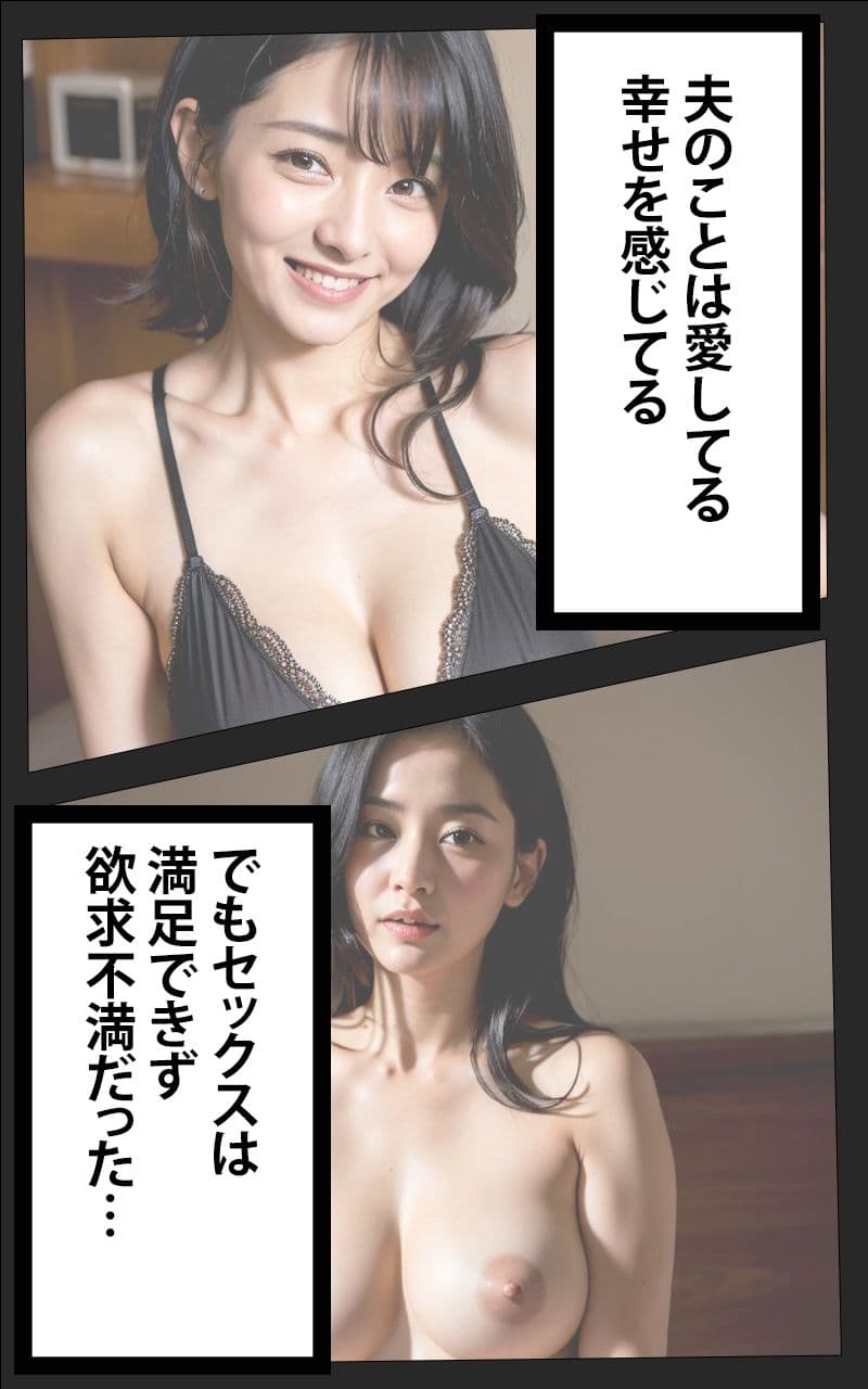 「淫乱な女は嫌い?」リアルAIコミック〜清楚妻か?夫上司に調教され誰かれかまわす?やる不倫メス犬に堕ちる話〜 サンプル 2