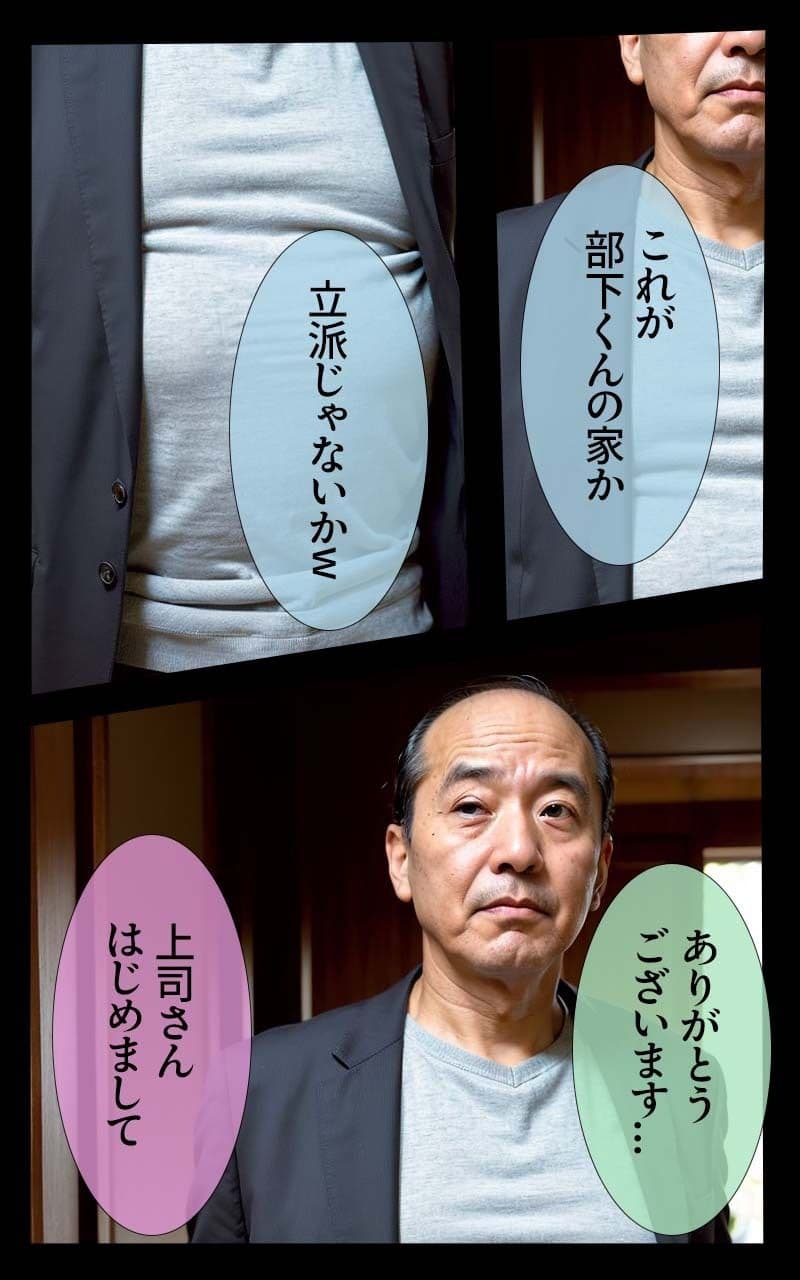 「淫乱な女は嫌い?」リアルAIコミック〜清楚妻か?夫上司に調教され誰かれかまわす?やる不倫メス犬に堕ちる話〜 サンプル 4
