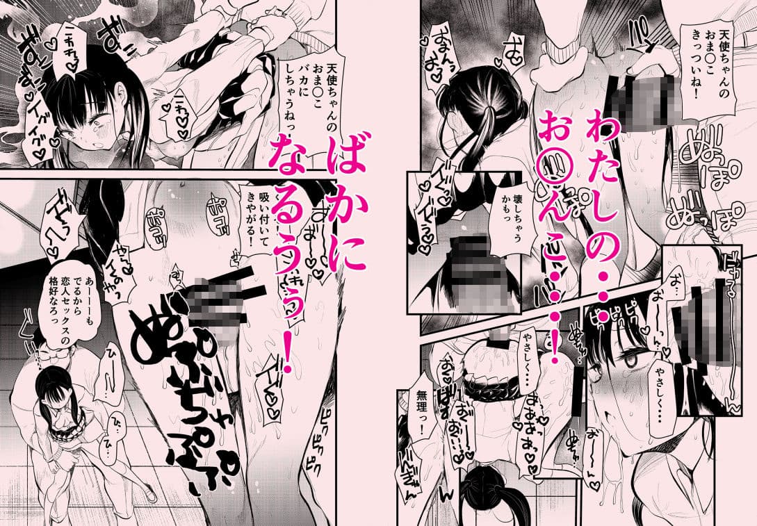 ま○こはバカになりません！ サンプル 5