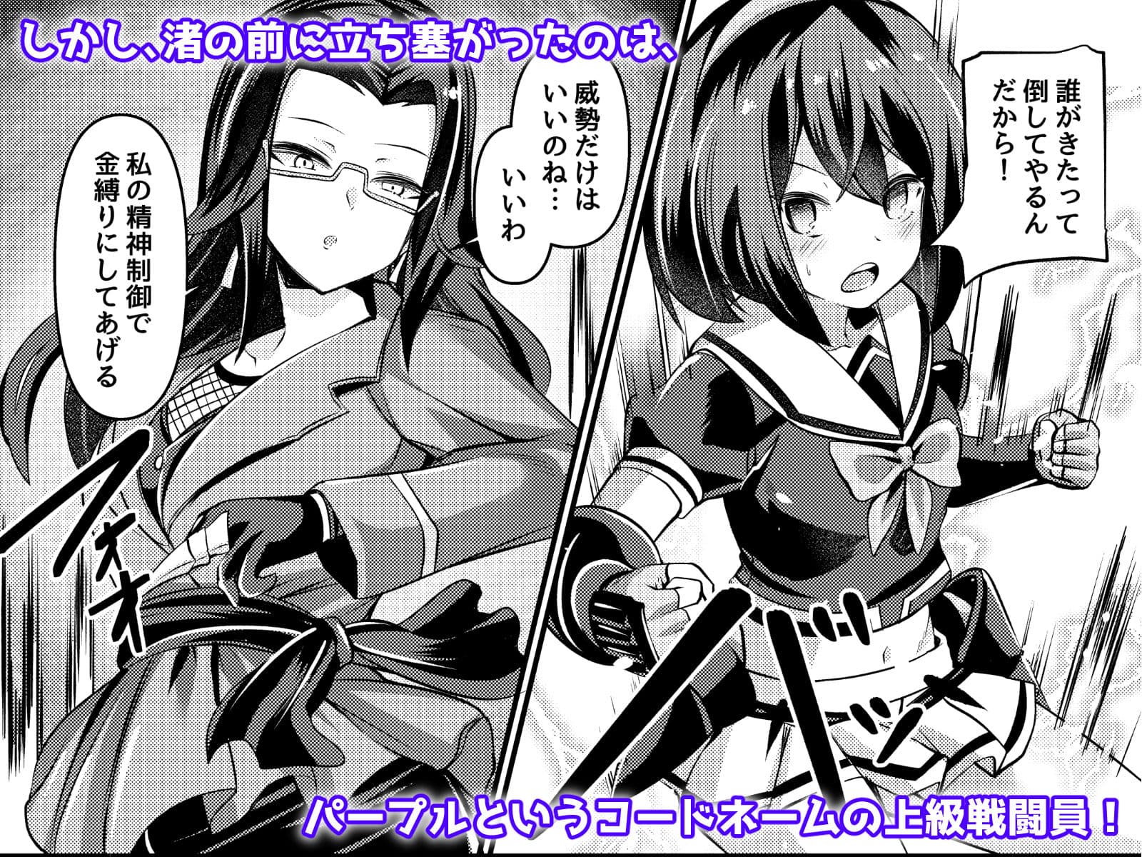 念動少女セーラースプレンダー ANOTHER FUTURE サンプル 2
