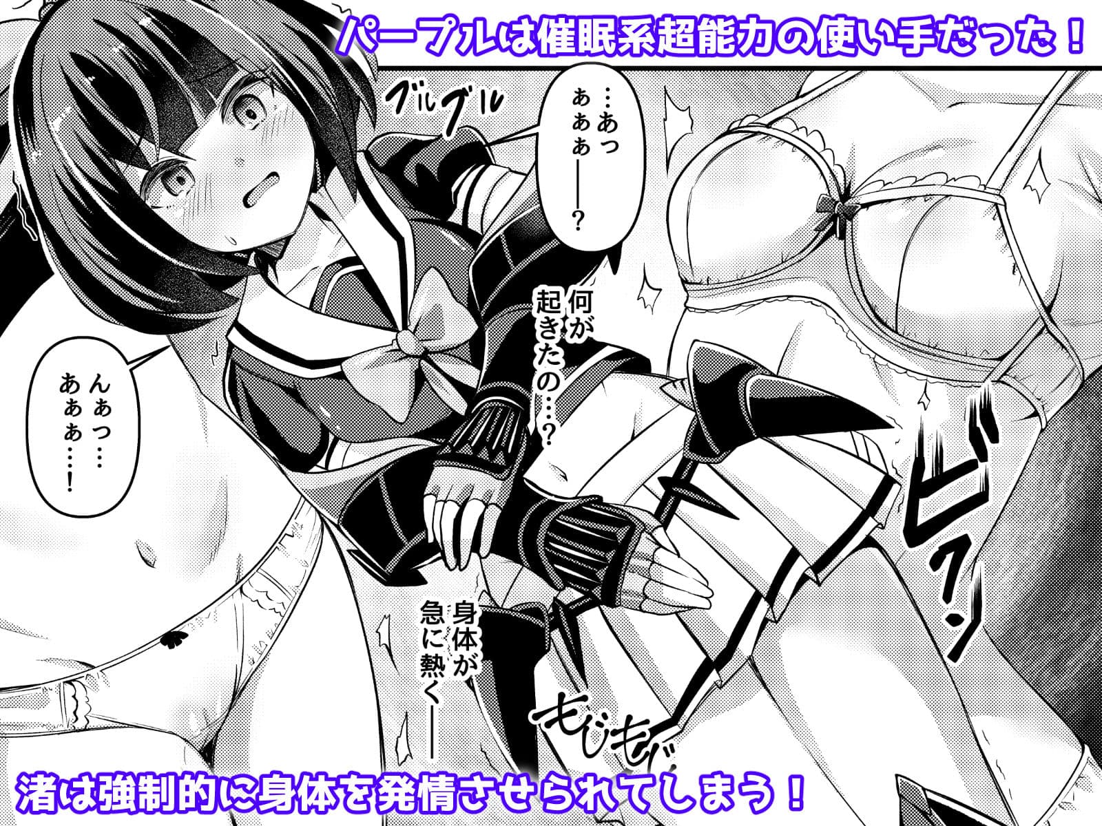 念動少女セーラースプレンダー ANOTHER FUTURE サンプル 3