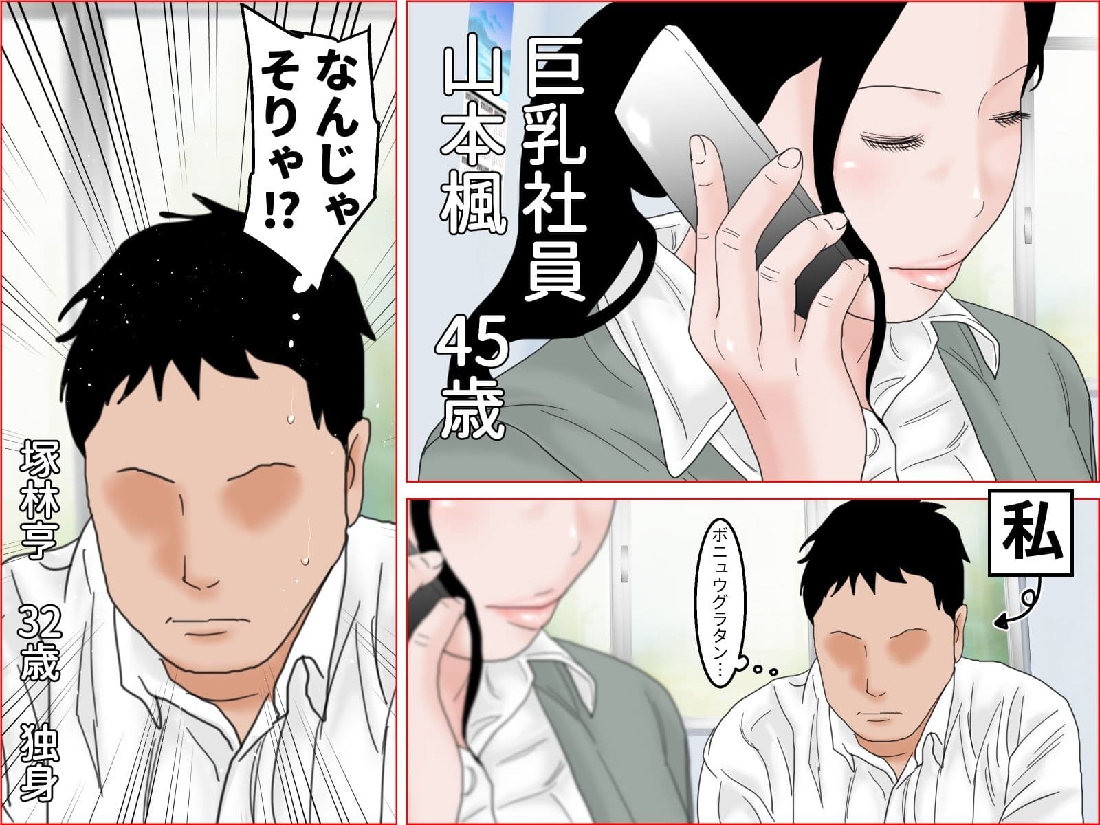 四十路の母乳ママ 前編 サンプル 1