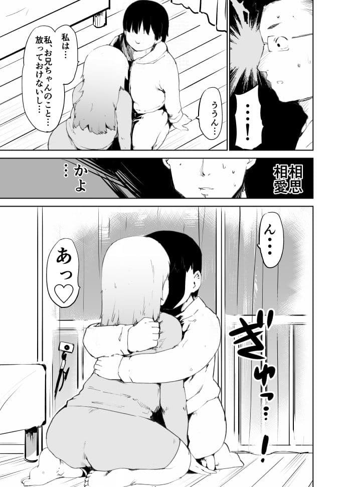 憧れの女 山内くん、上階の女の子に惚れる サンプル 3