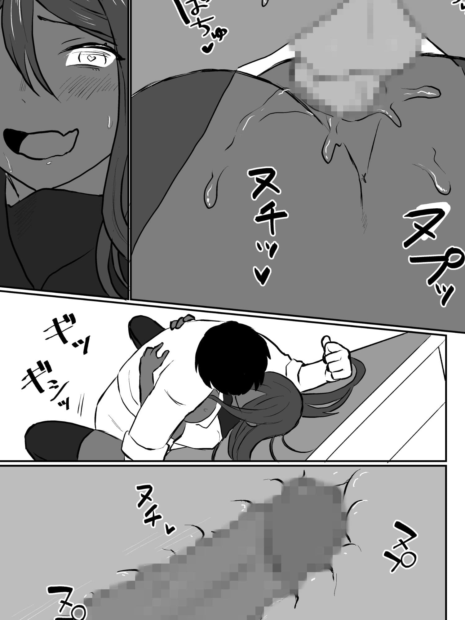「シよ？教室で（はあと）」 サンプル 7