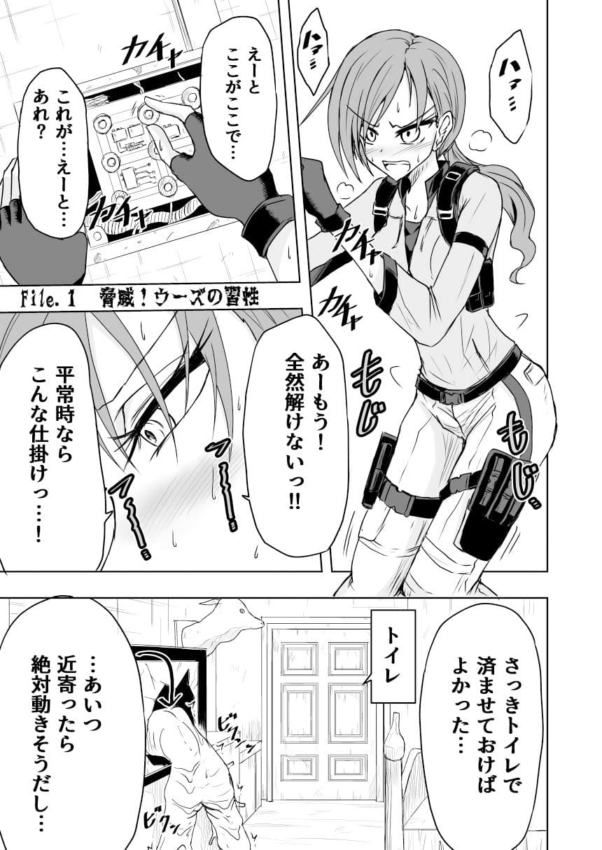 BInyOHAZARD3 サンプル 2