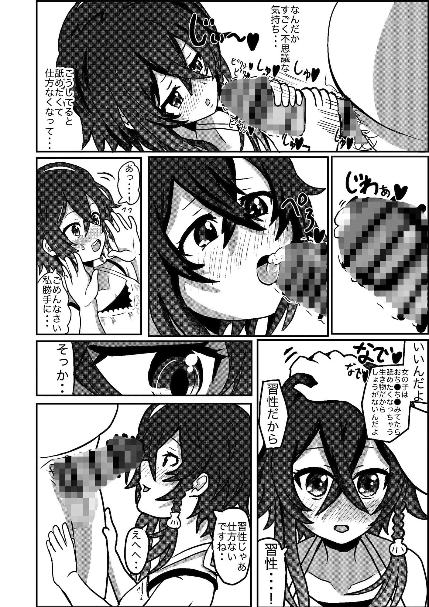 水族館の援交計画！ サンプル 1