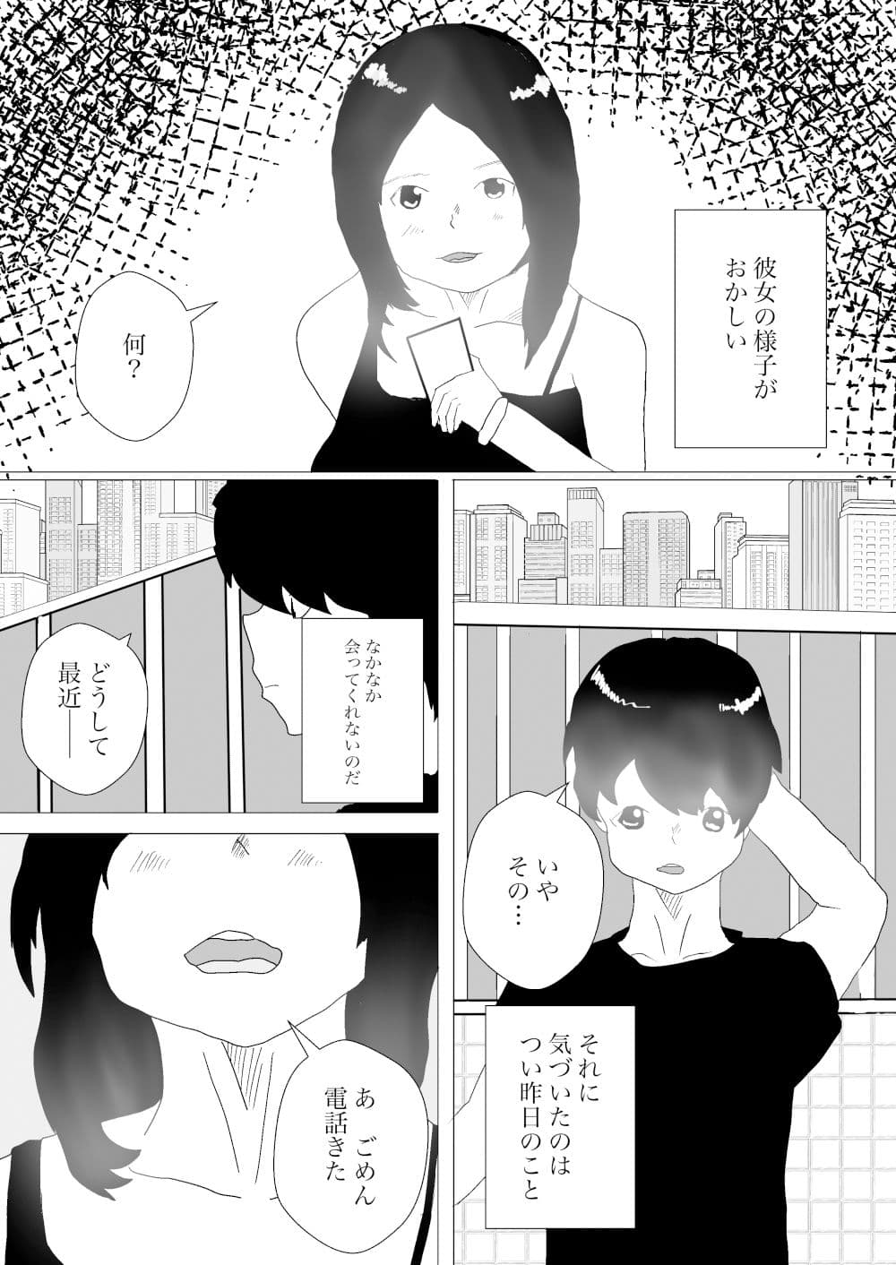 トイレの寝取られに祝祭を サンプル 1