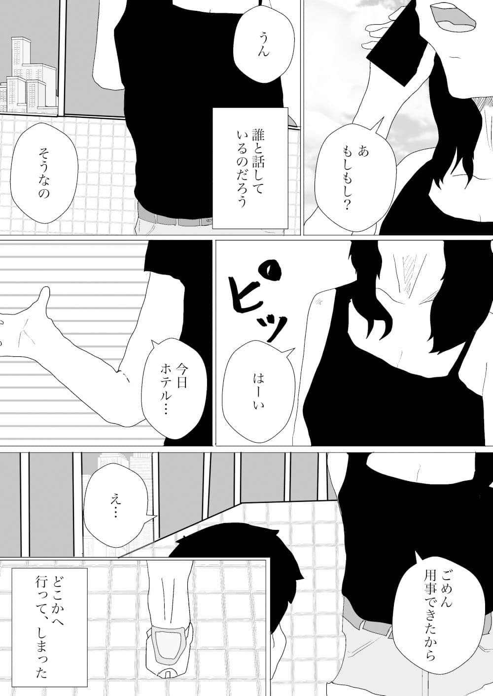 トイレの寝取られに祝祭を サンプル 2