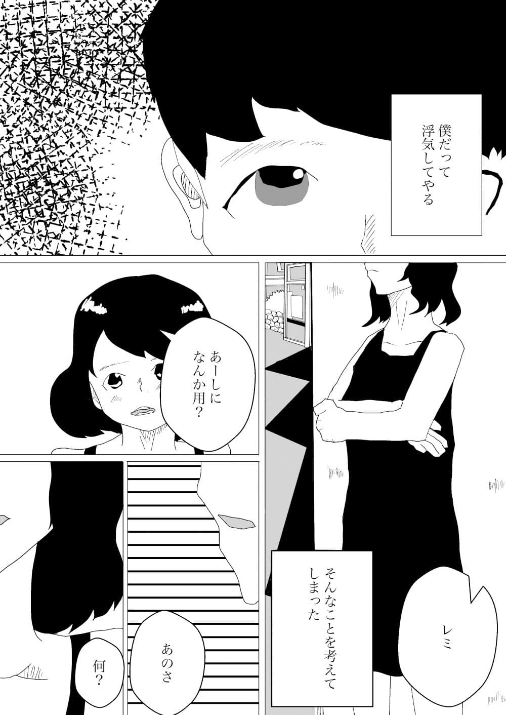 トイレの寝取られに祝祭を サンプル 3