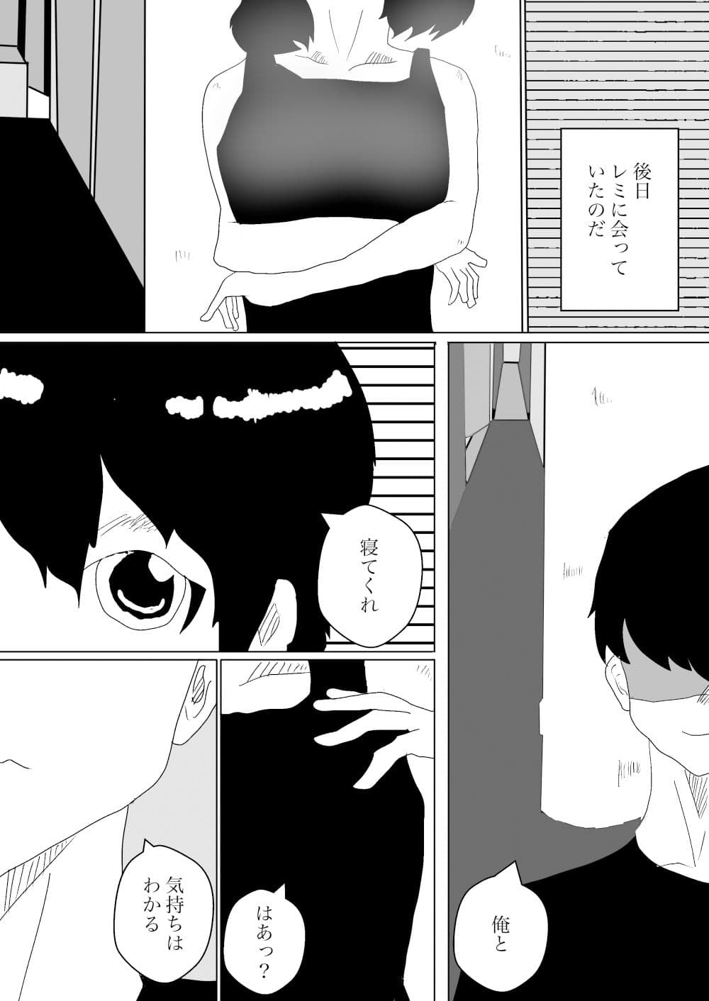 トイレの寝取られに祝祭を サンプル 4