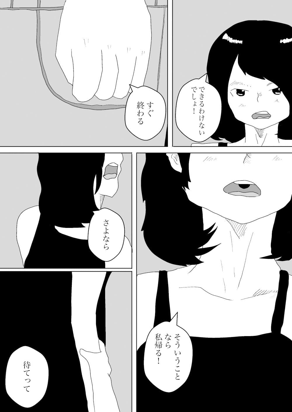 トイレの寝取られに祝祭を サンプル 5