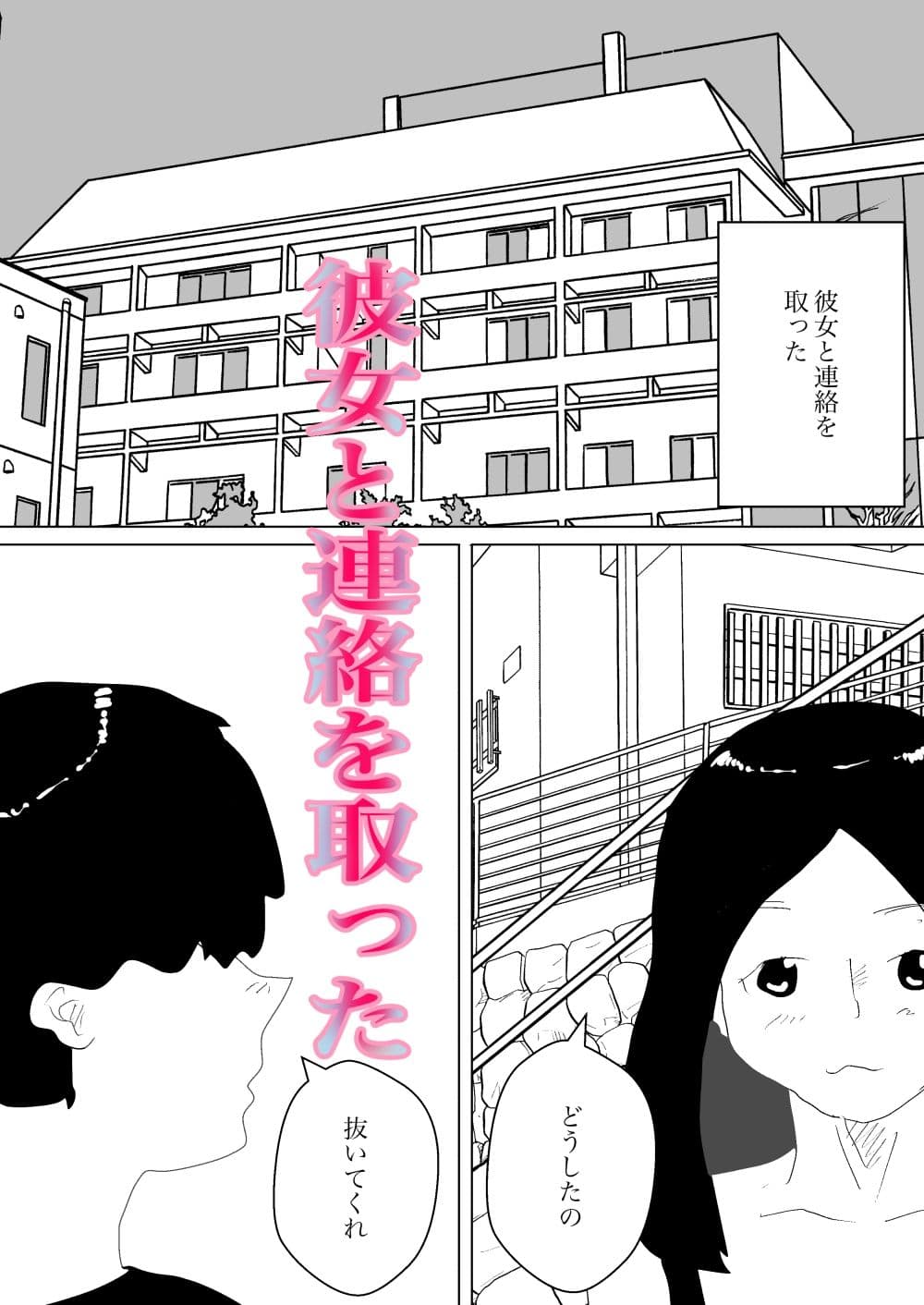 トイレの寝取られに祝祭を サンプル 6