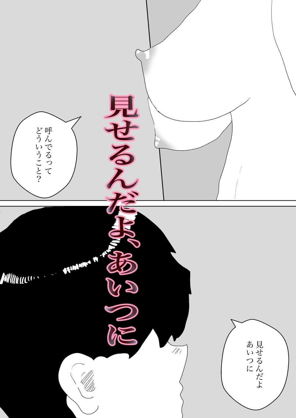 トイレの寝取られに祝祭を サンプル 7