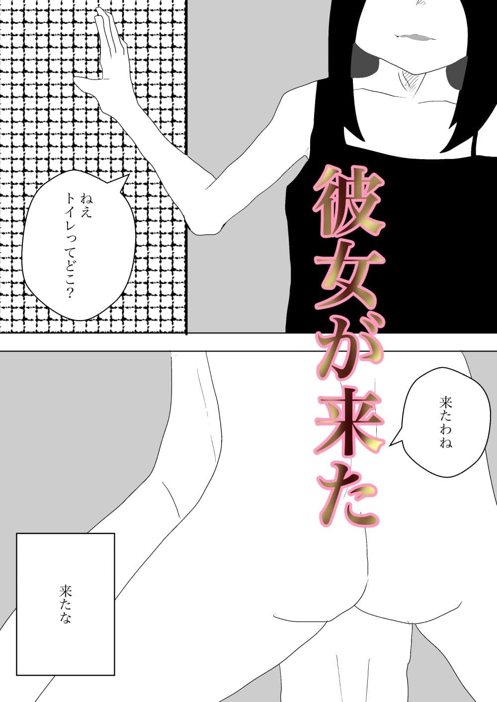 トイレの寝取られに祝祭を サンプル 9