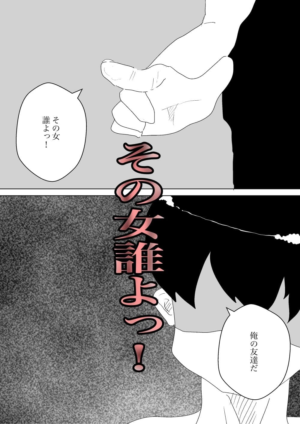 トイレの寝取られに祝祭を サンプル 10