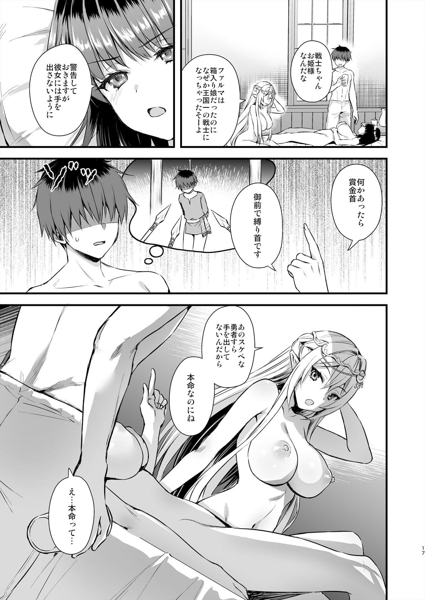 異世界エルフ発情の魔眼6〜姫の夢魔調教編〜 サンプル 4