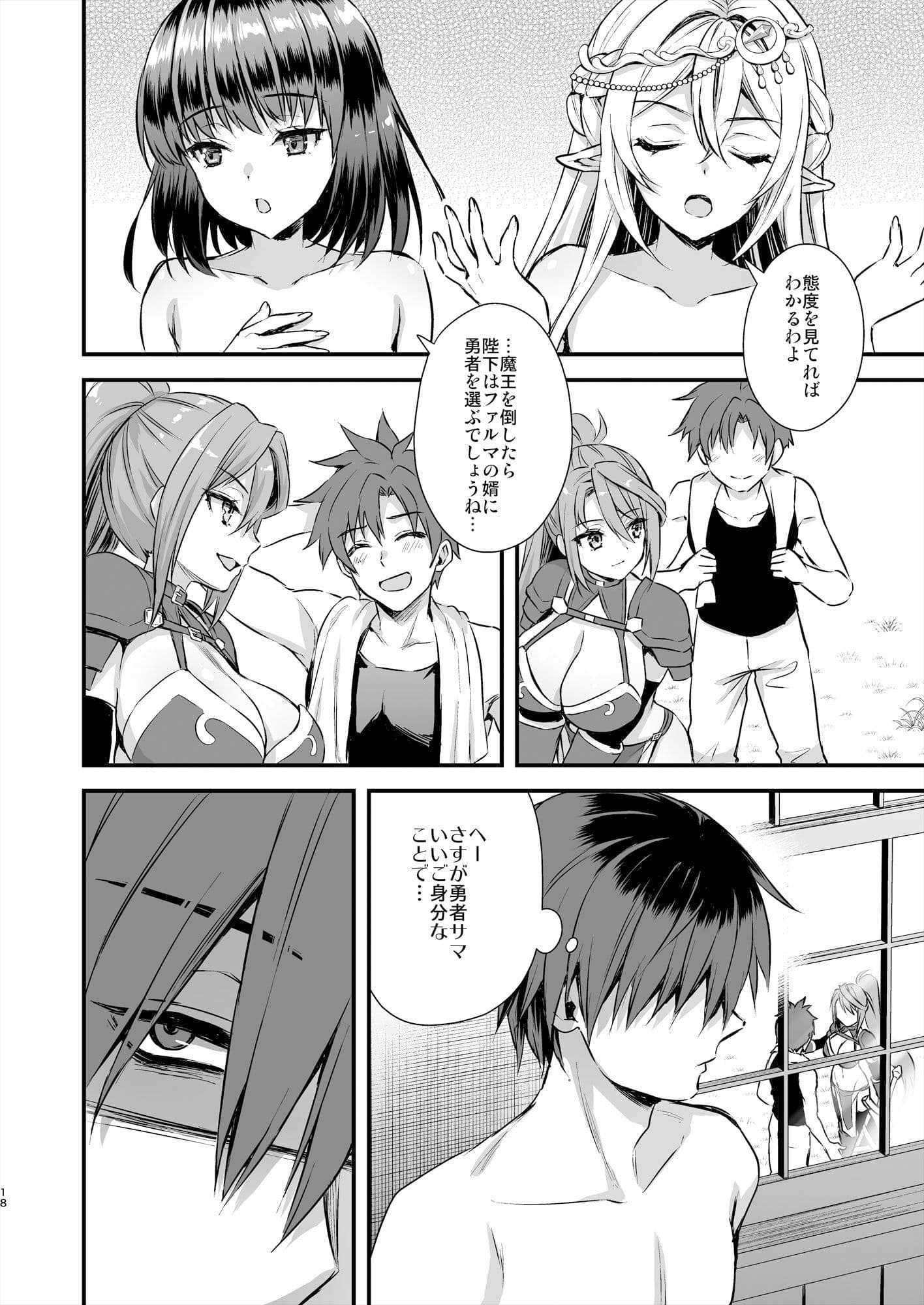 異世界エルフ発情の魔眼6〜姫の夢魔調教編〜 サンプル 5