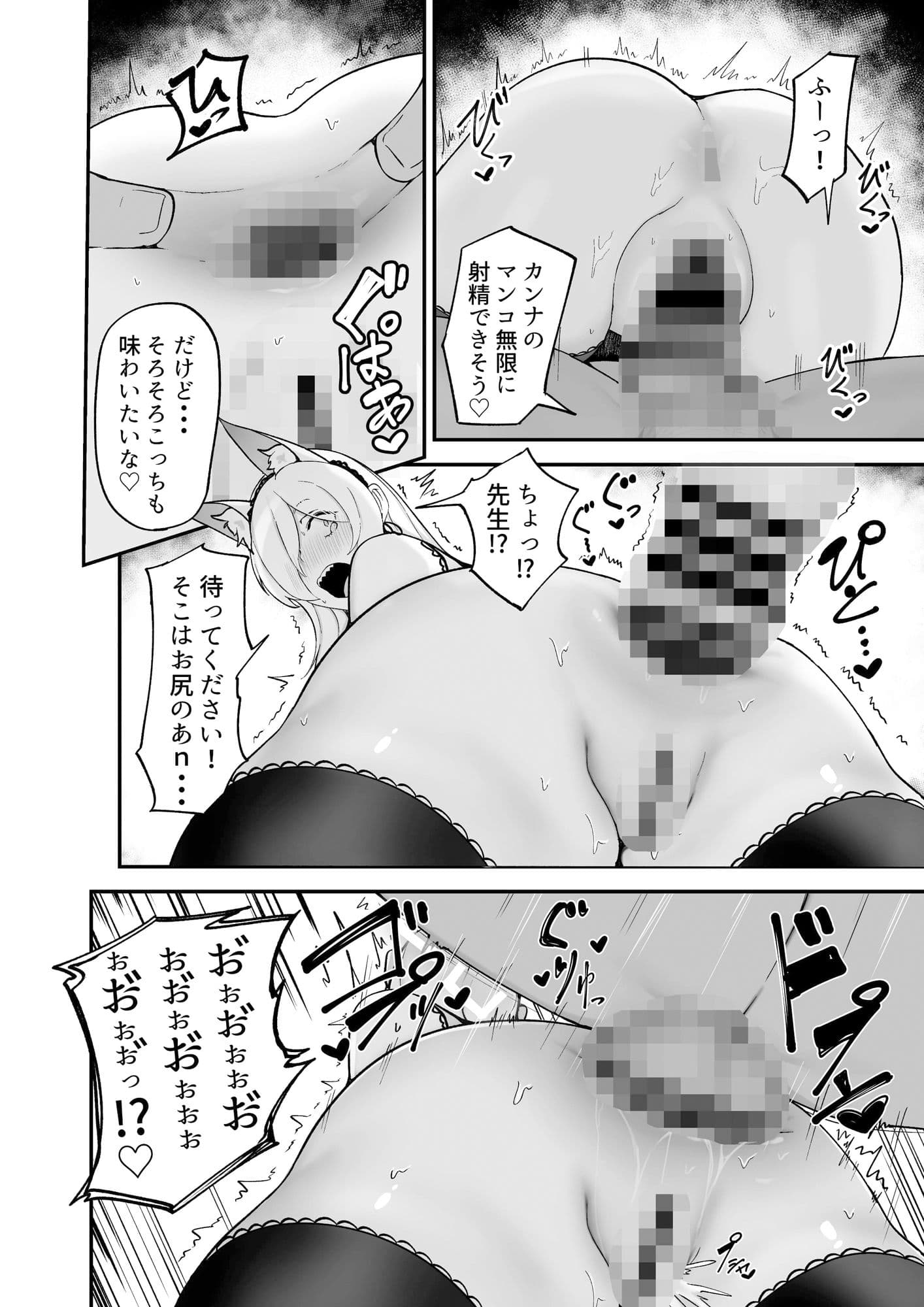 当番は尾刃カンナ サンプル 4