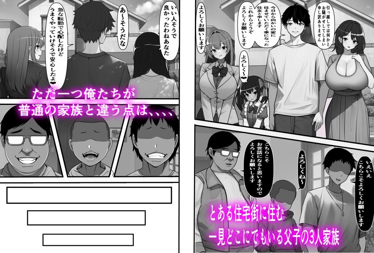 孕ませ強〇家族 サンプル 1