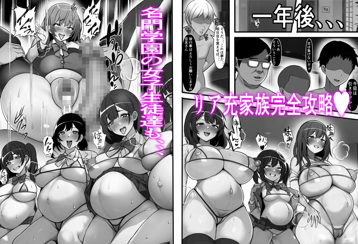 孕ませ強〇家族 サンプル 4