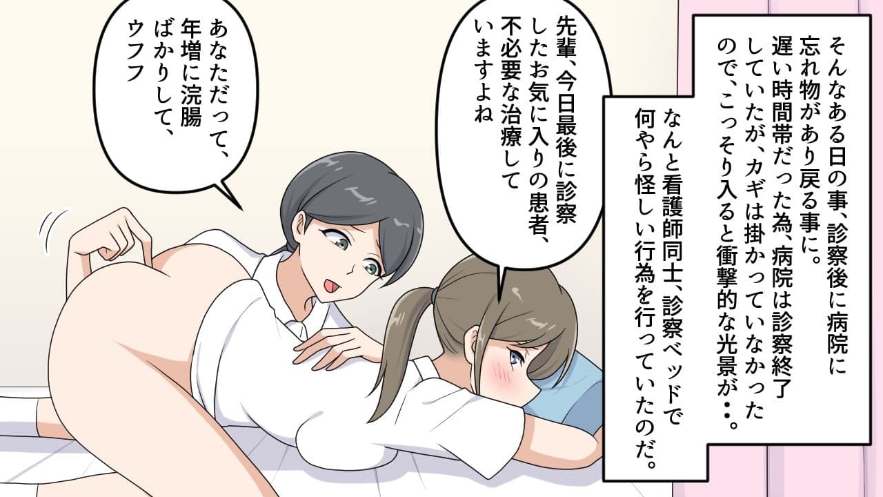 羞恥の浣腸病院 サンプル 5