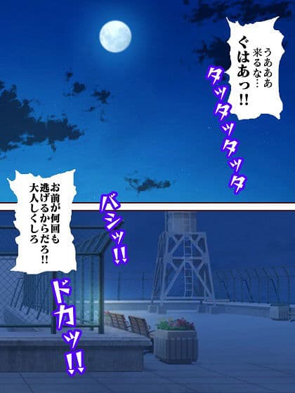 電光戦士ボルトマン 痛烈！！フィジカル怪人の鬼シゴキ サンプル 3