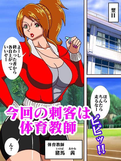 電光戦士ボルトマン 痛烈！！フィジカル怪人の鬼シゴキ サンプル 7