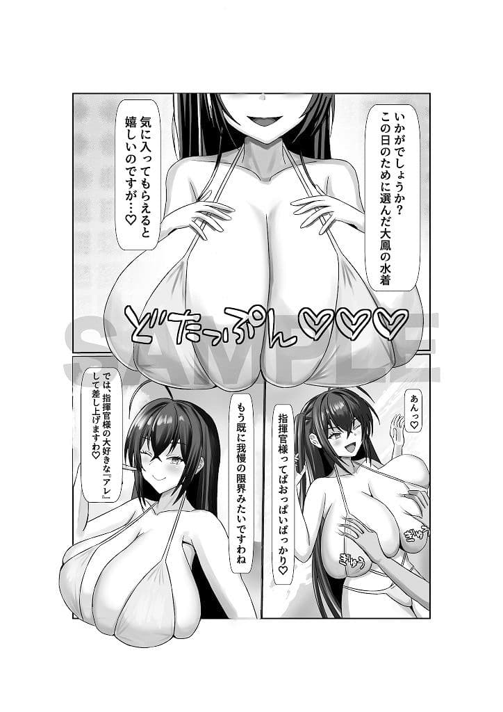 乳交のデイドリーム サンプル 1