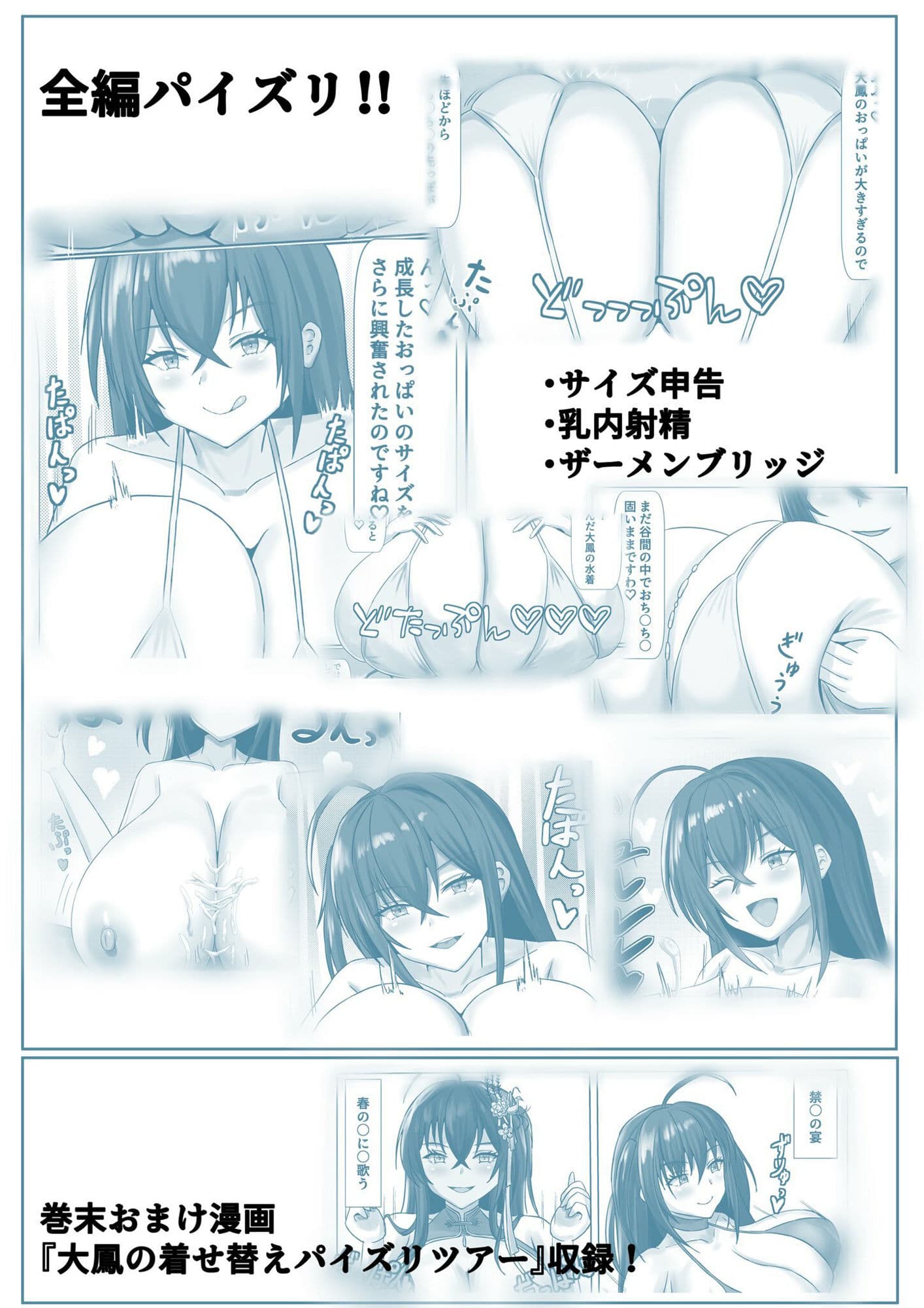 乳交のデイドリーム サンプル 5