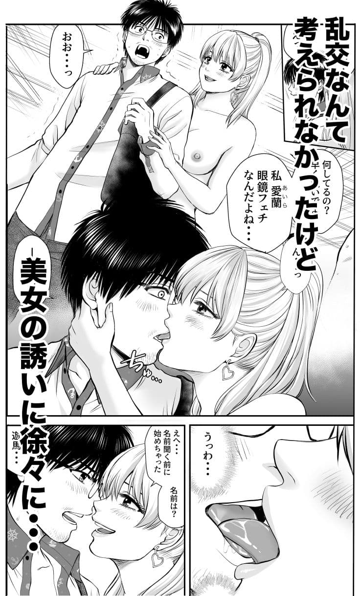 仮想結婚倶楽部 サンプル 6