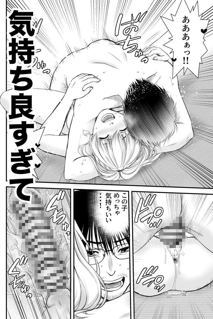 仮想結婚倶楽部 サンプル 9