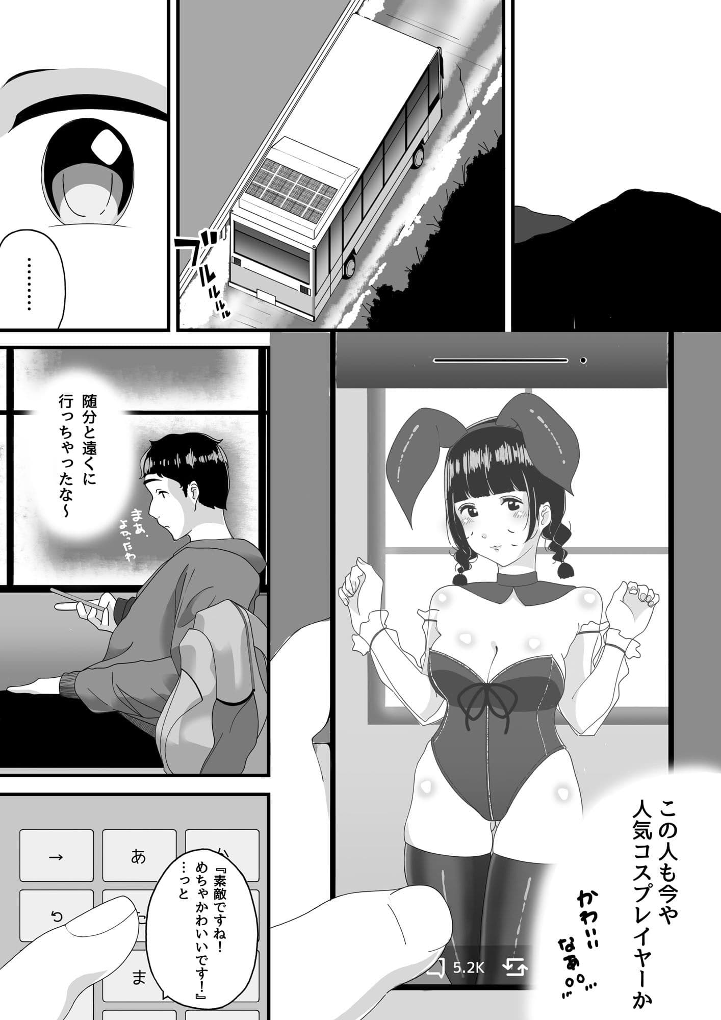 真夜中の混浴にて サンプル 2
