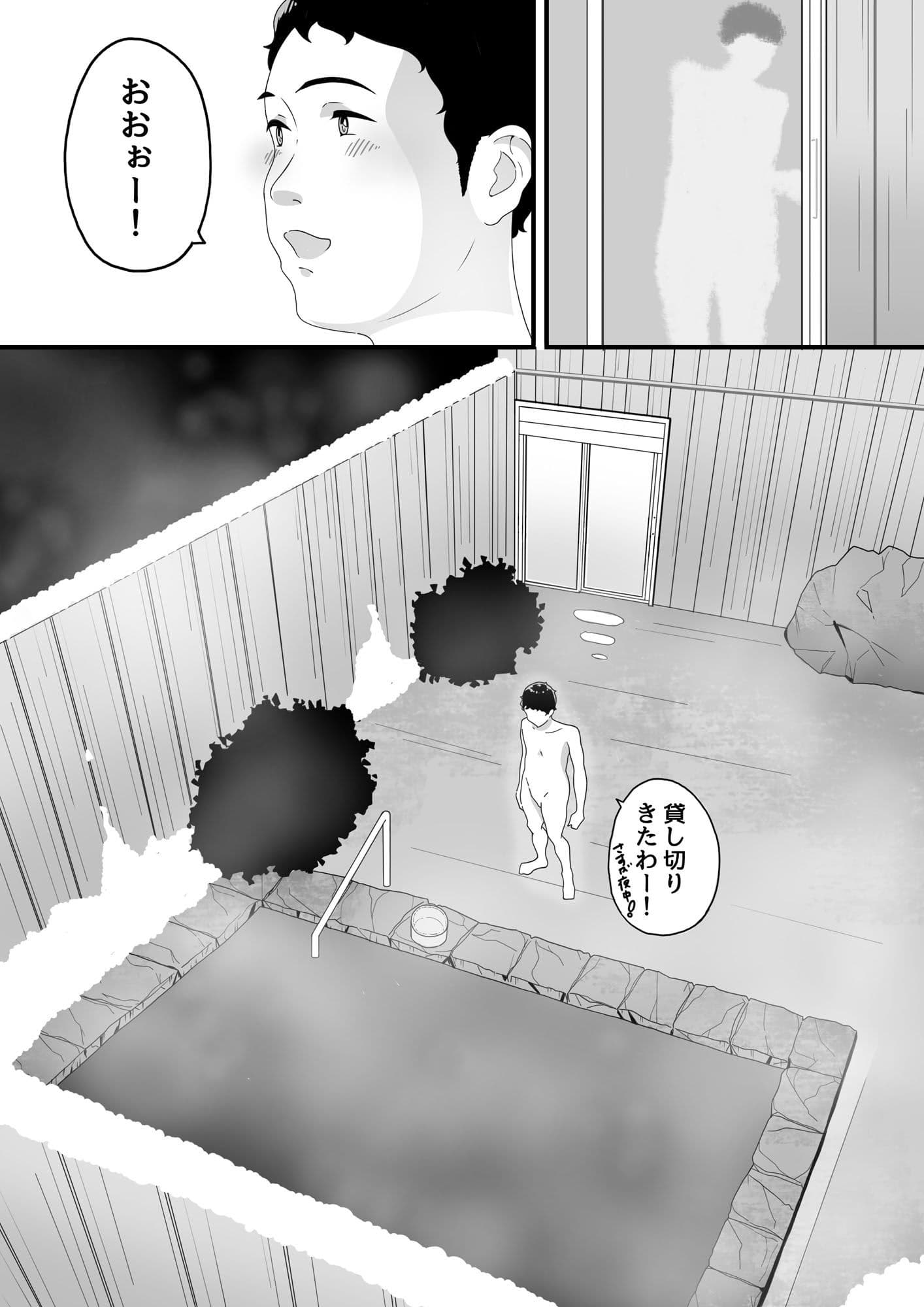 真夜中の混浴にて サンプル 4