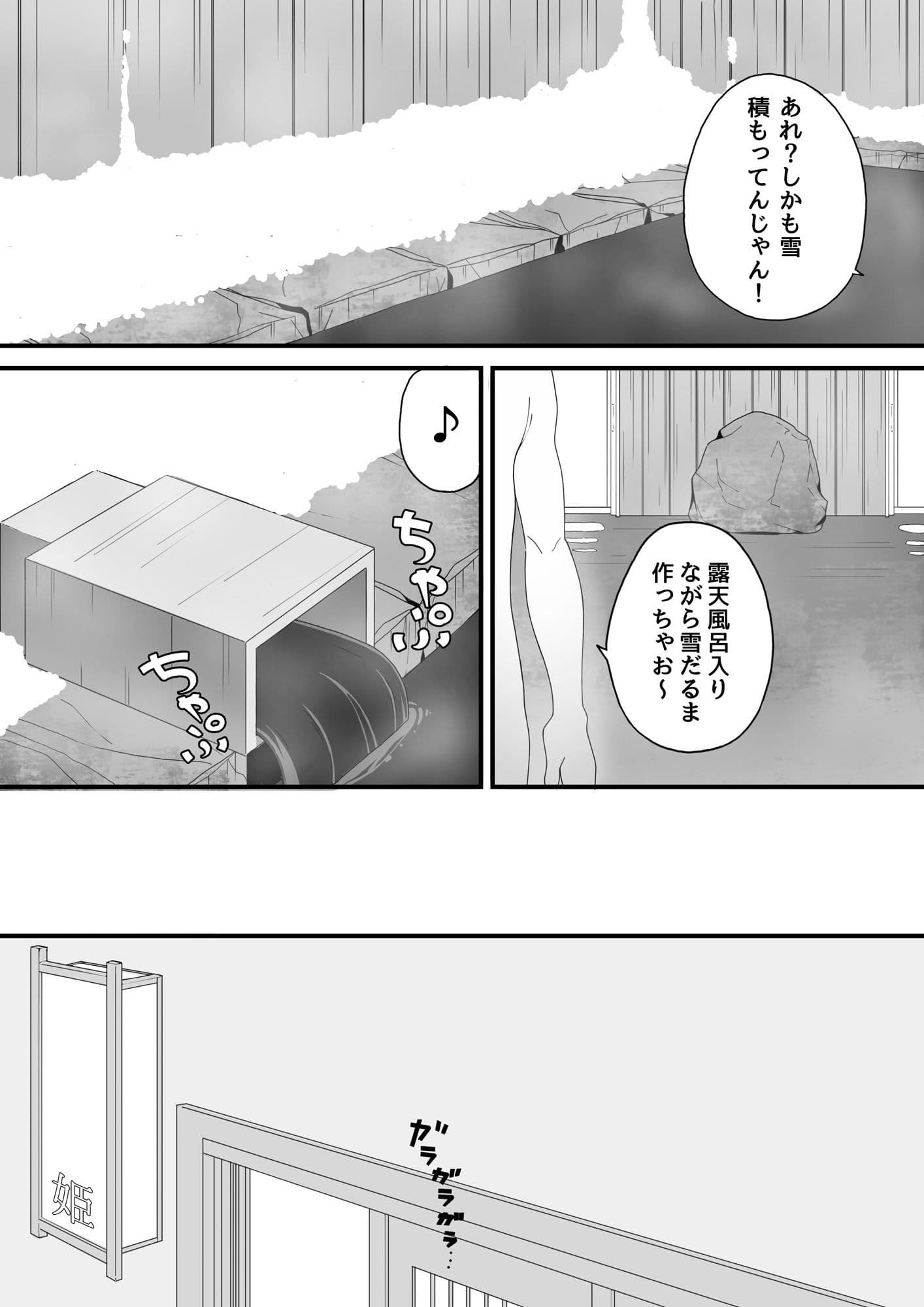 真夜中の混浴にて サンプル 5