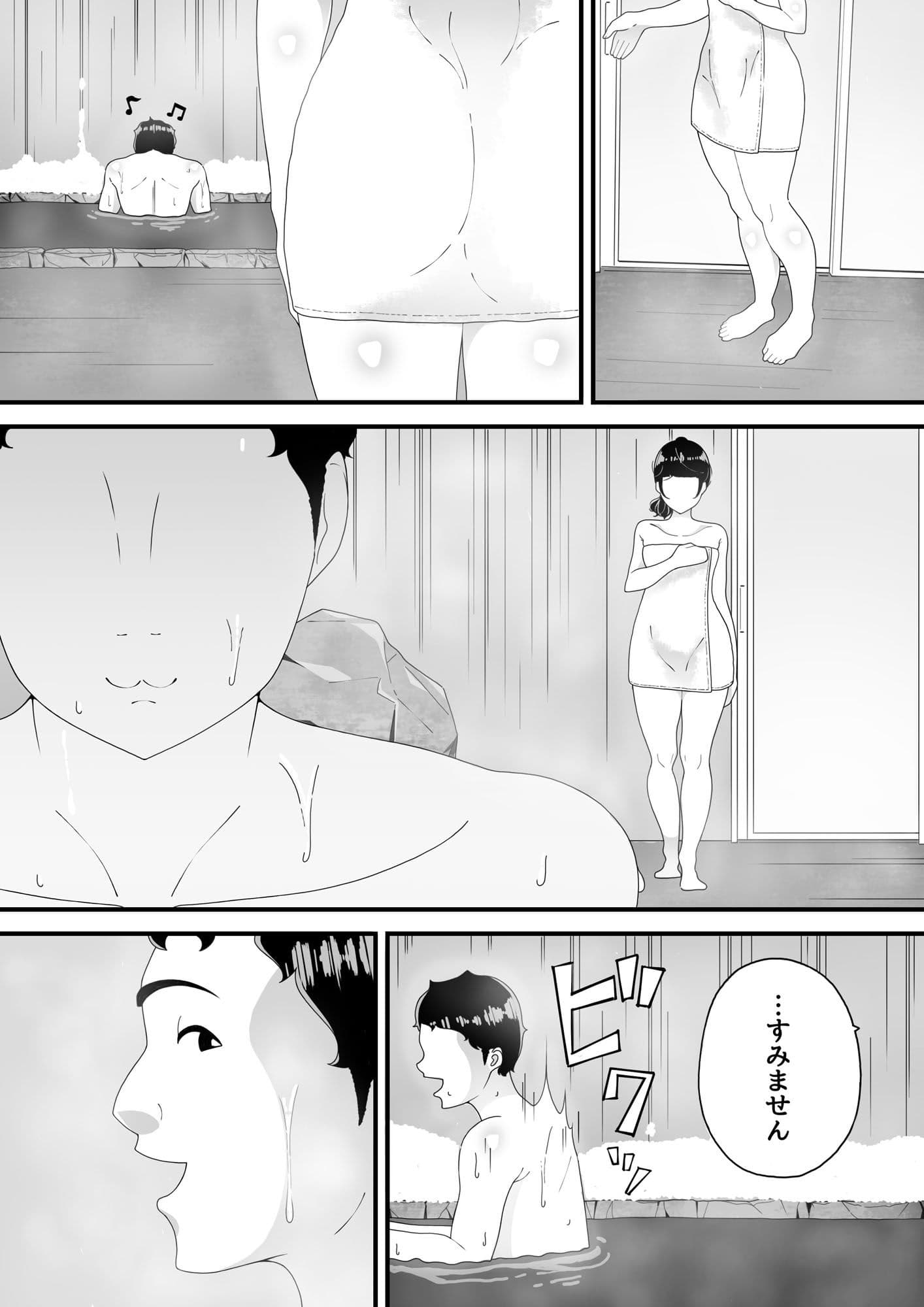 真夜中の混浴にて サンプル 7